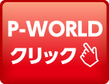 P-WORLD